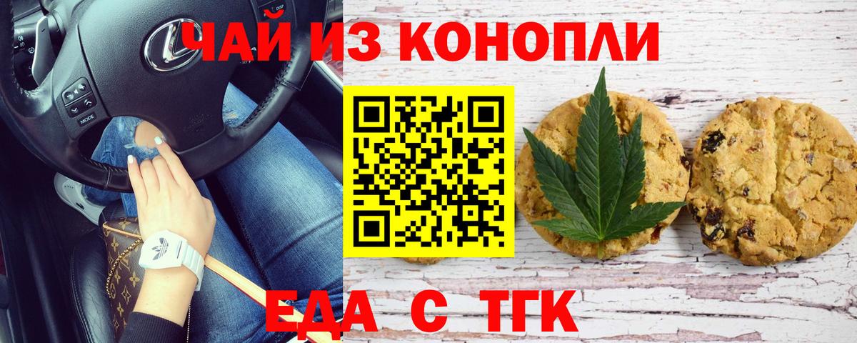 Canna-Cookies марихуана  Вход с VPN  Алапаевск 