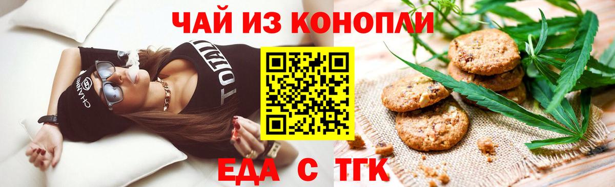 Canna-Cookies конопля Алапаевск