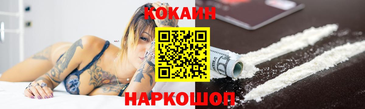 Cocaine 97%  где найти   Алапаевск  Вход с VPN  COCAIN 99%  Cocaine 