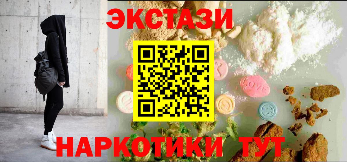 Ecstasy mix  Вход с VPN  Алапаевск  Экстази 280мг 