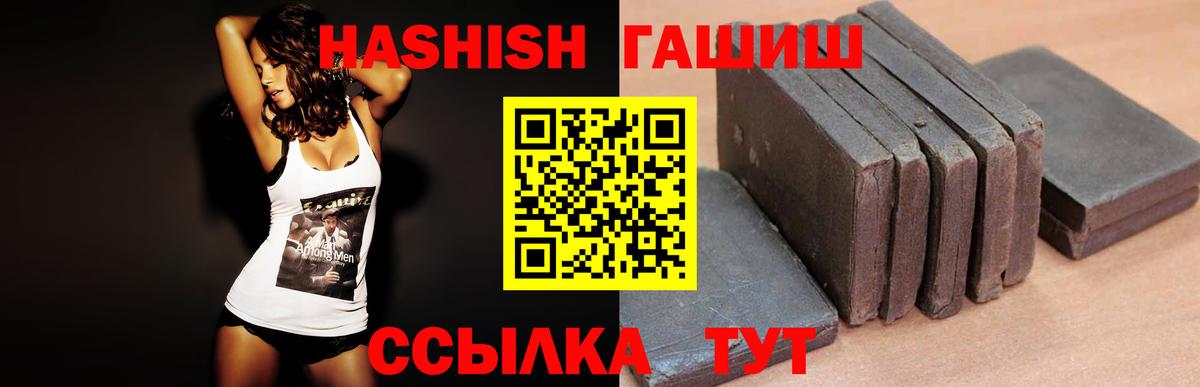 ГАШИШ Ice-O-Lator  ГАШ hashish  Алапаевск  ГАШИШ  Вход с VPN 