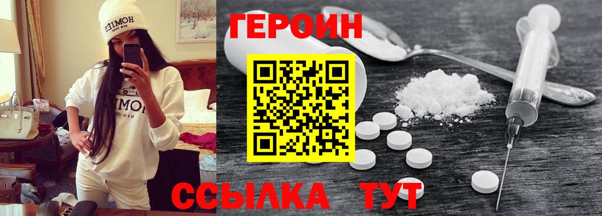 ГЕРОИН афганец  Вход с VPN  Алапаевск 