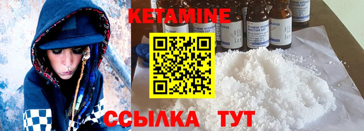 mega ТОР  КЕТАМИН VHQ  Вход с VPN  КЕТАМИН VHQ  Алапаевск 