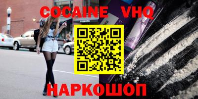 кокаин премиум Краснознаменск