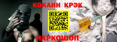 COCAINE Краснодар