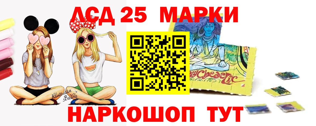 Лсд 25 экстази  Вход с VPN  Алапаевск  ЛСД экстази кислота 