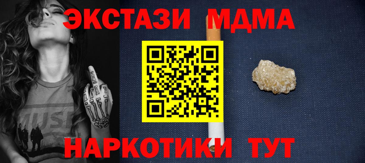 Алапаевск  МДМА VHQ  Вход с VPN 