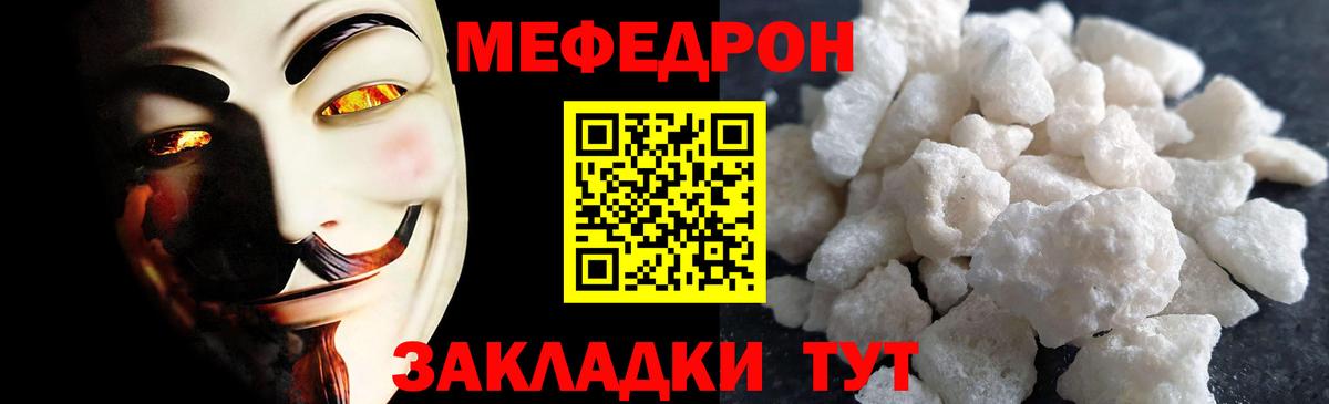 Меф  Алапаевск