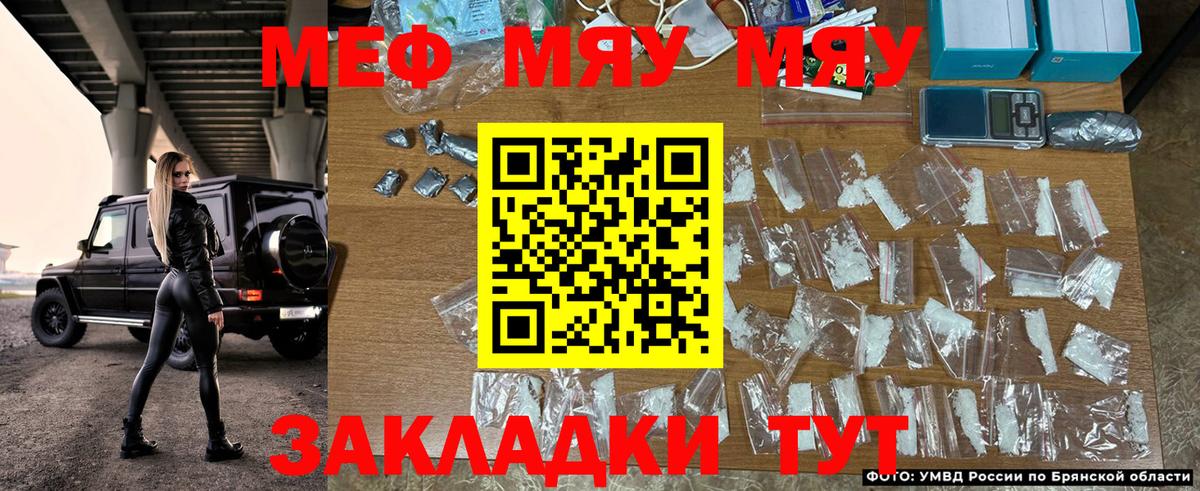 Меф VHQ  МЕФ  Алапаевск  Вход с VPN  Меф мяу мяу 