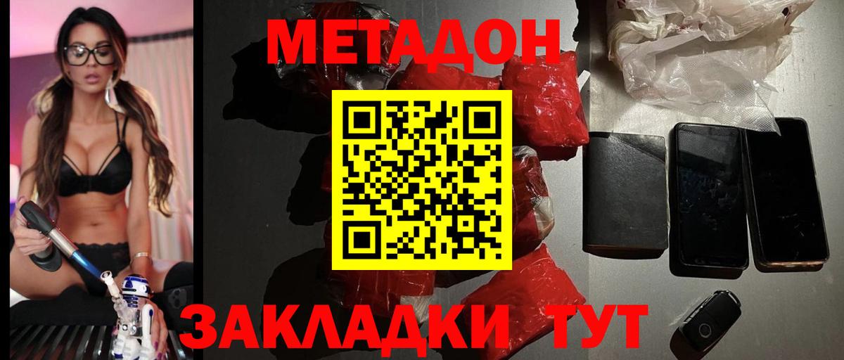 МЕГА зеркало  сайты даркнета Telegram  Алапаевск  Вход с VPN  МЕТАДОН VHQ  МЕТАДОН methadone 