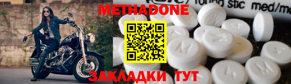Метадон VHQ Алапаевск